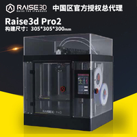 RAISE3D N2高精度大尺寸