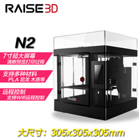 RAISE 3D N2